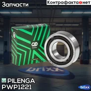 ��������� ���� ���������� (����� ��������) Pilenga ���. PW-P1221 PWP1221 ����