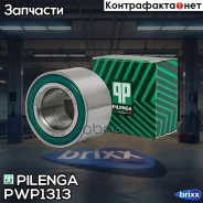 ��������� �������� ������� Pilenga ���. PW-P1313 PWP1313 ����