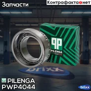 ��������� ������� �������� Pilenga ���. PW-P4044 PWP4044 ����