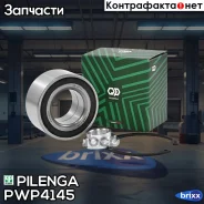��������� ������ ������� PW-P4145 Pilenga ���. PW-P4145 PWP4145 ����