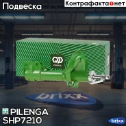 ����������� �������� ������ Outlander SH-P7210 Pilenga ���. SH-P7210 SHP7210 ����