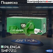 ����������� �������� ����� Outlander SH-P7211 Pilenga ���. SH-P7211 SHP7211 ����