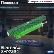 ����������� ������ Sportage III SH-P7224 Pilenga ���. SH-P7224 SHP7224 ����
