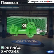 ����������� ������� | �����, ���� | Pilenga ���. SH-P7243 SHP7243 ����