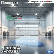 ����������� ���. Sprinter 909 06- Pilenga ���. SH-P7258 SHP7258 ����