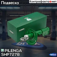 ����������� �������� (������) �������� ����� ������� LADA Vesta Cross SH-P7278 Pilenga ���. SH-P7278 SHP7278 ����