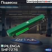 ����������� ����. GAS Pilenga ���. SH-P7276 SHP7276 ����
