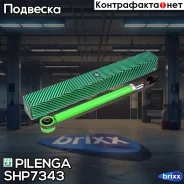 ����������� ������ Nissan SH-P7343 Pilenga ���. SH-P7343 SHP7343 ����