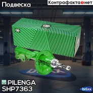 ����������� �������� �����, ������ Chevrolet SH-P7363 Pilenga ���. SH-P7363 SHP7363 ����