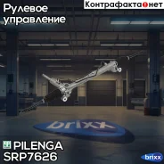 ����� �������, ���, ��� ������� Pilenga ���. SRP7626 SRP7626 ����