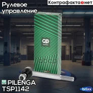 ���������� ������� |�����, ����, ��� | Pilenga ���. TSP1142 TSP1142 ����