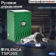 ���������� ������� |�����, ���� | Pilenga ���. TS-P1165 TSP1165 ����
