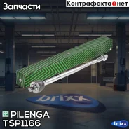 ������� ���� ������� |�����, ����, ��� | Pilenga ���. TS-P1166 TSP1166 ����