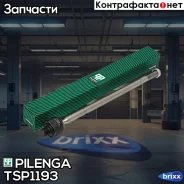������� ���� |�����, ���� | Pilenga ���. TS-P1193 TSP1193 ����