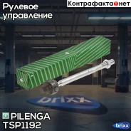 ���� ������� Boxer III, Ducato III, Jumper III TS-P1192 Pilenga ���. TS-P1192 TSP1192 ����