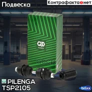 ������ ������������� ������ Focus 1, Focus 2, Focus 3, C-MAX TS-P 2105 Pilenga ���. TS-P2105 TSP2105 ����