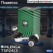 ������ ������������� | �����, ��� | Pilenga ���. TS-P2413 TSP2413 ����