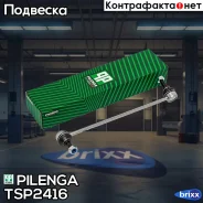 ������ ������������� ���������, ����� Pilenga ���. TS-P2416 TSP2416 ����