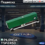 ������ ������������� ��������, �����/������ Pilenga ���. TS-P2450 TSP2450 ����