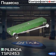 ������ ������������� |����� ����/��� | Pilenga ���. TS-P2453 TSP2453 ����