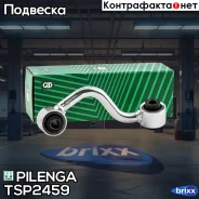 ������ ������������� �������, ������ Nissan TS-P2459 Pilenga ���. TS-P2459 TSP2459 ����