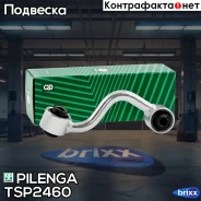 ������ ������������� �������, ����� Nissan TS-P2460 Pilenga ���. TS-P2460 TSP2460 ����