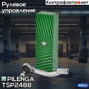 ���������� ���� �������, ������ Nissan Qashqai I (J10) TS-P2488 Pilenga ���. TS-P2488 TSP2488 ����