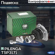 ����� ������� ������� |�����, ����, ��� | Pilenga ���. TS-P3171 TSP3171 ����