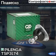 ����� ������� ������� |�����, ����, ��� | Pilenga ���. TSP3174 TSP3174 ����
