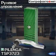 ���������� ���� �������, ����� Toyota Corolla 150 TS-P3723 Pilenga ���. TS-P3723 TSP3723 ����