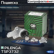 ����� ������� ������� ������ | �����, ��� | Pilenga ���. TS-P3732 TSP3732 ����