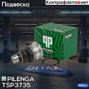 ����� ������� ��������� ������� ������ Pilenga ���. TS-P3735 TSP3735 ����