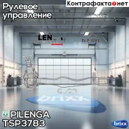 ���������� ������� ���� Pilenga ���. TS-P3783 TSP3783 ����