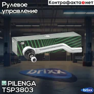���������� ���� ������� ����� TS-P3803 Pilenga ���. TS-P3803 TSP3803 ����