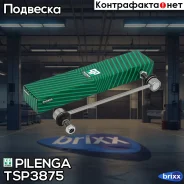 ������ ������������� ��������� VW T5 Pilenga ���. TS-P3875 TSP3875 ����