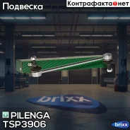 ������ ������������� ���������, ������/����� Nissan TS-P3906 Pilenga ���. TS-P3906 TSP3906 ����