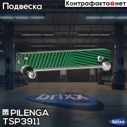 ������ ������������� ���������, ����� Nissan TS-P3911 Pilenga ���. TS-P3911 TSP3911 ����