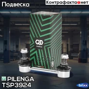 ������ ������������� | ��� ���� | Pilenga ���. TS-P3924 TSP3924 ����