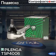 ����� ������� ������ �������� Toyota TS-P4006 Pilenga ���. TS-P4006 TSP4006 ����
