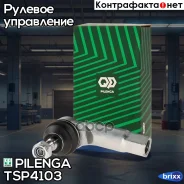 ���������� ���� ������� ������ Skoda TS-P4103 Pilenga ���. TS-P4103 TSP4103 ����