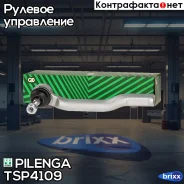 ���������� ���� ������� ������ Nissan TS-P4109 Pilenga ���. TS-P4109 TSP4109 ����
