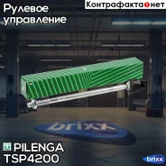 ���� ������� VAG TS-P4200 Pilenga ���. TS-P4200 TSP4200 ����