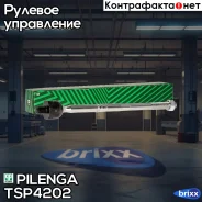 ���� ������� Skoda TS-P4202 Pilenga ���. TS-P4202 TSP4202 ����