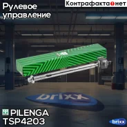���� ������� FORD TS-P4203 Pilenga ���. TS-P4203 TSP4203 ����