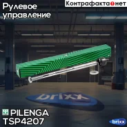 ���� ������� Mitsubishi TS-P4207 Pilenga ���. TS-P4207 TSP4207 ����