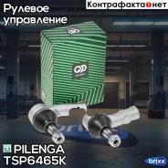 �������� ������� ������������ | ���, ����, ��� | Pilenga ���. TS-P6465K TSP6465K ����