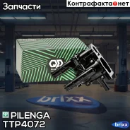������ ���������� GM Opel Mokka, Zafira C, Astra, Insignia, Aveo, Cruze TT-P4072 Pilenga ���. TT-P4072 TTP4072 ����