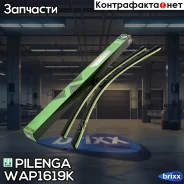 �������� ����� ���������������� ������������ 650mm+580mm Pilenga ���. WA-P1619-K WAP1619K ����