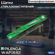 ����� ����������������, ������ 300�� Pilenga ���. WAP1642 WAP1642 ����