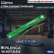 ����� ����������������, ������ 330�� Pilenga ���. WAP1644 WAP1644 ����